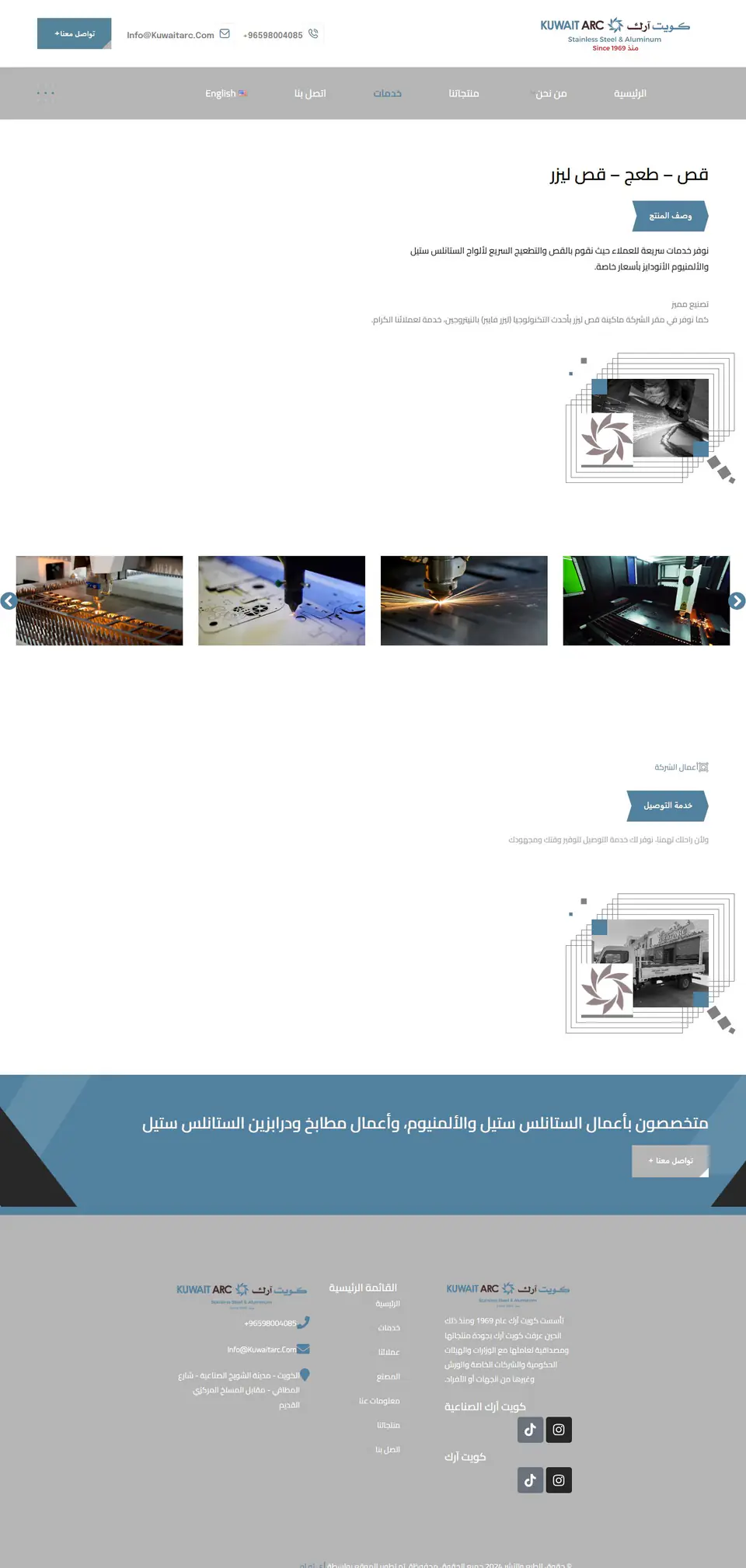 Kuwait Arc Industrial Platform screenshot