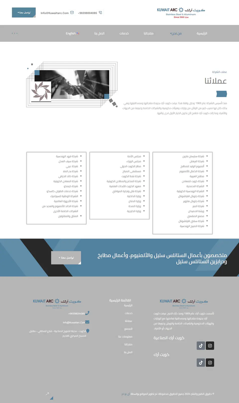 Kuwait Arc Industrial Platform screenshot