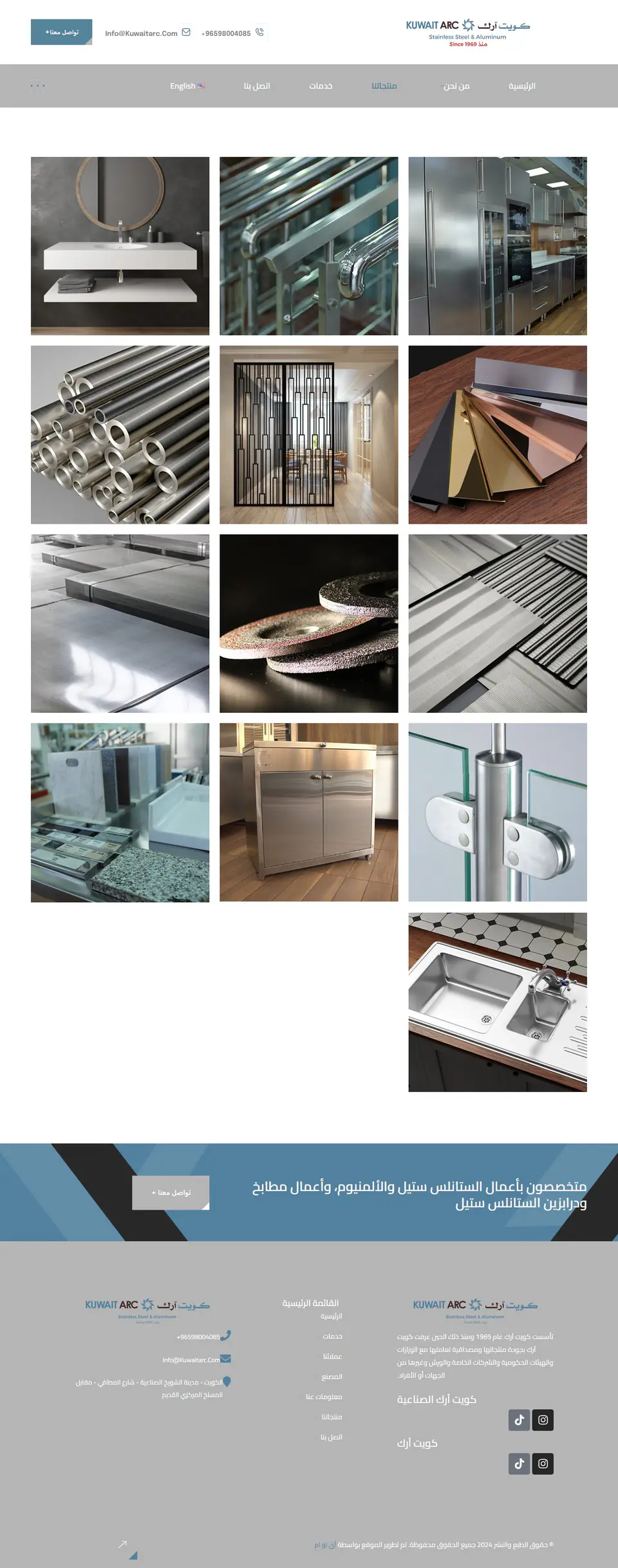 Kuwait Arc Industrial Platform screenshot