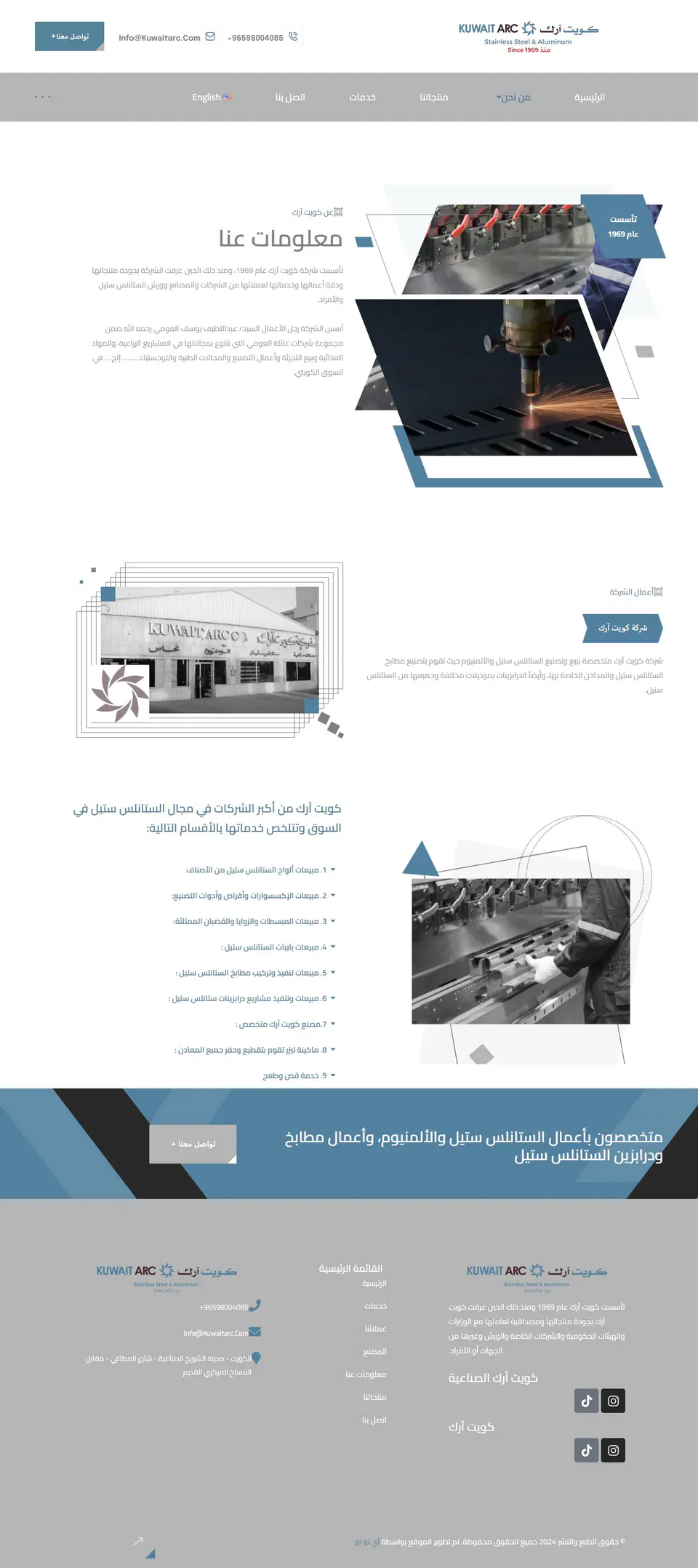 Kuwait Arc Industrial Platform screenshot