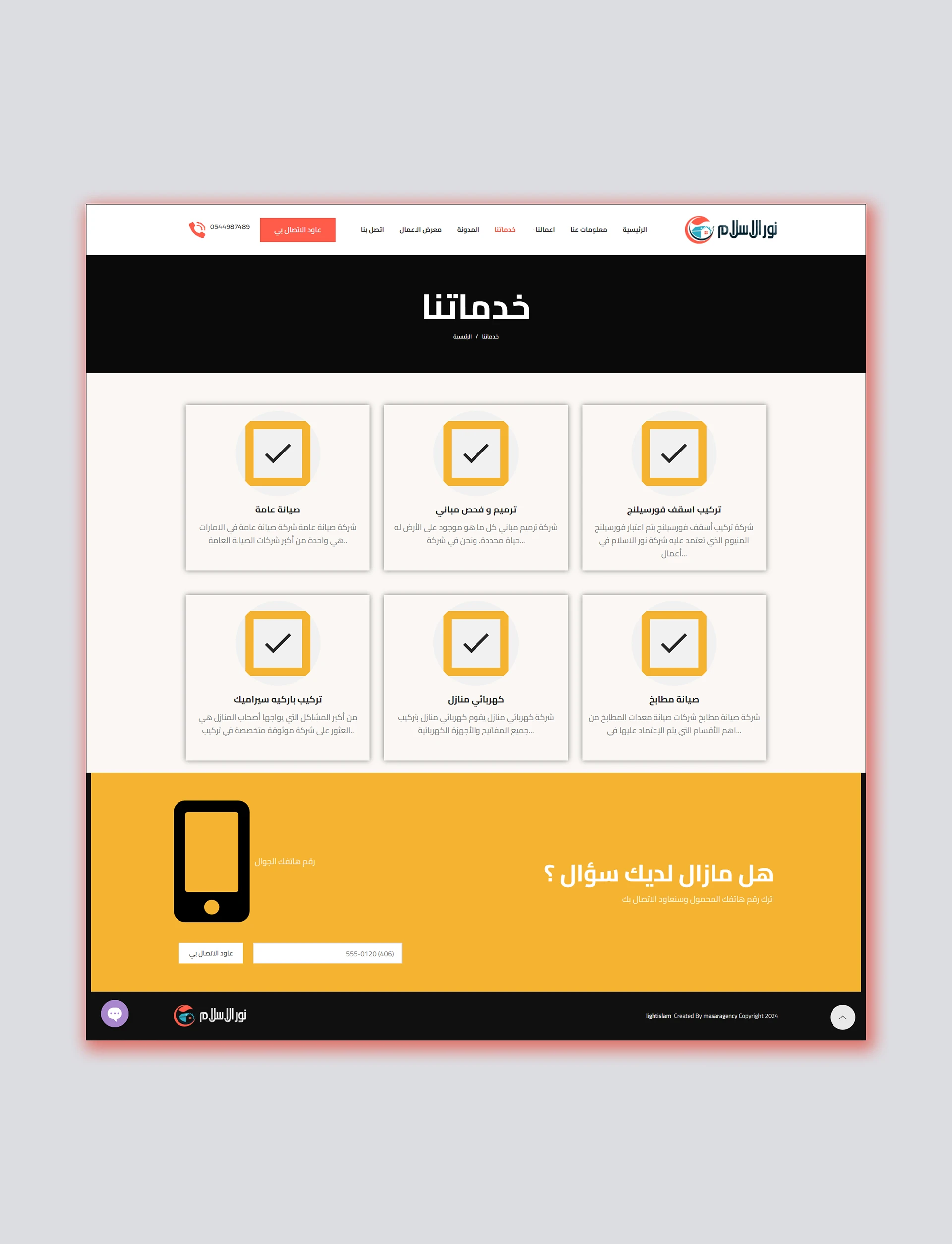 Services Page