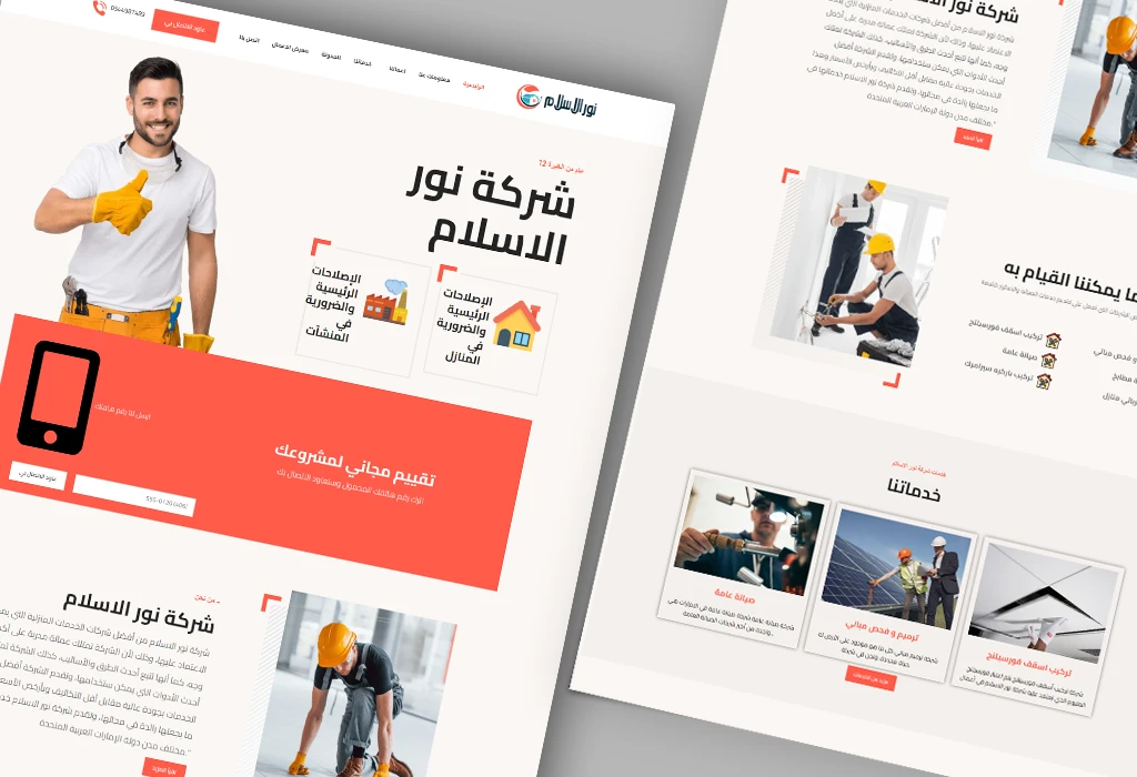 Light Islam Maintenance Services screenshot