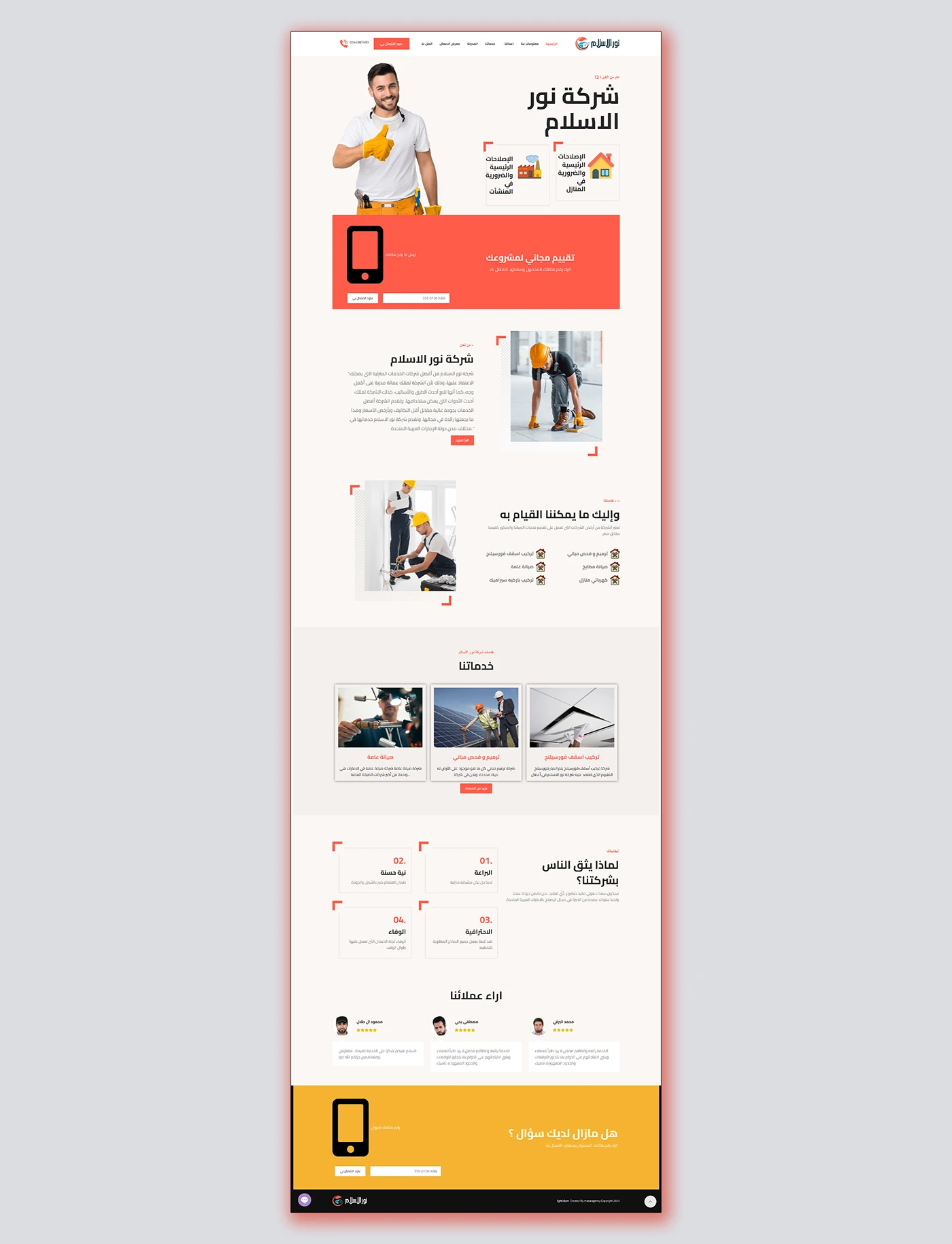 Light Islam Maintenance Services screenshot