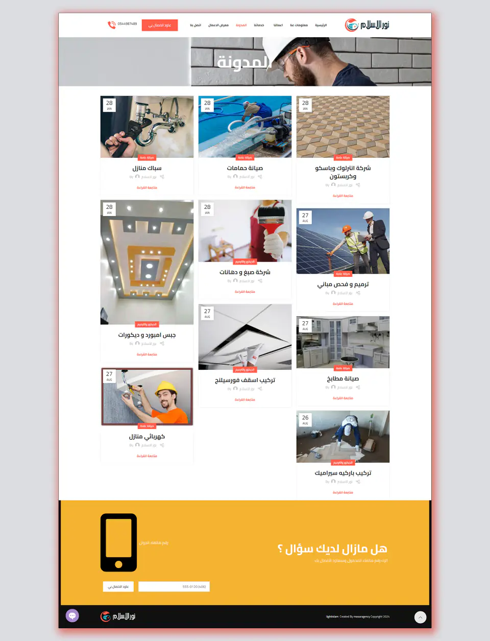 Blog Page