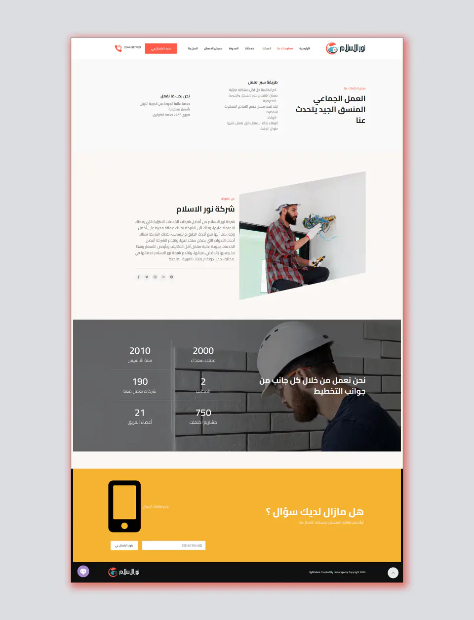 About Page