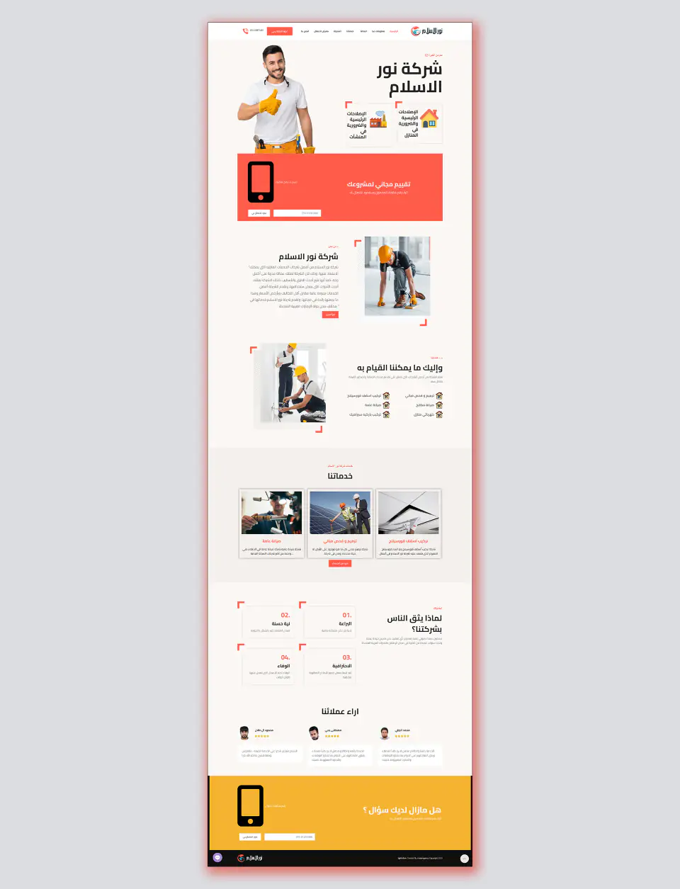 Home Page