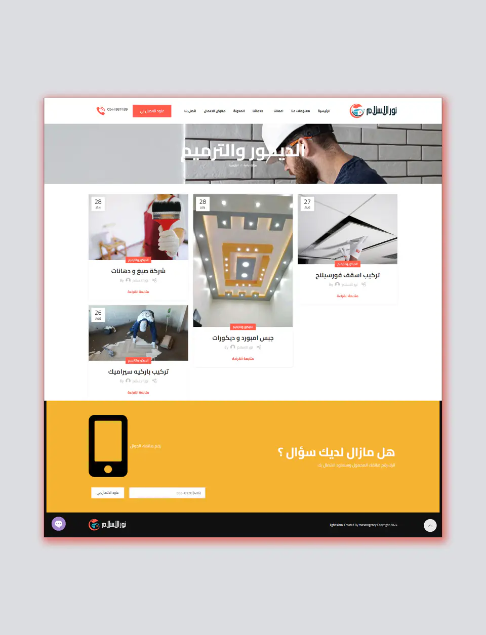 ديكور