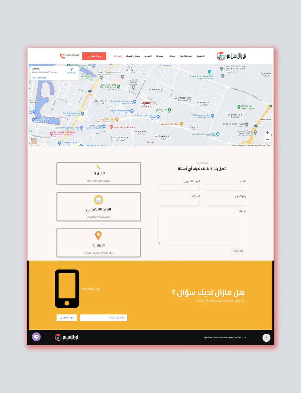 Contact Page
