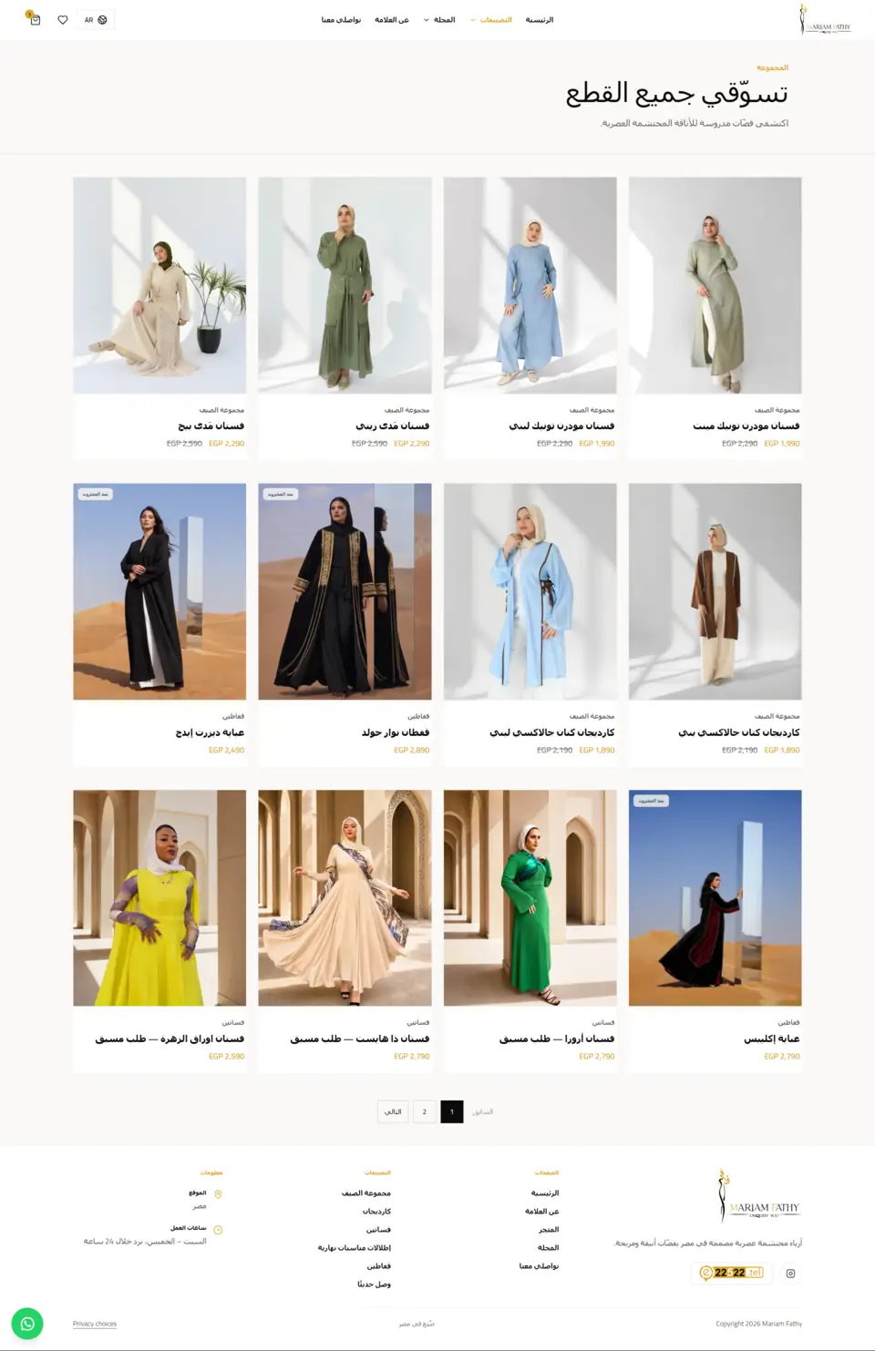 Mariam Fathy Shop — صفحة المتجر — العربية