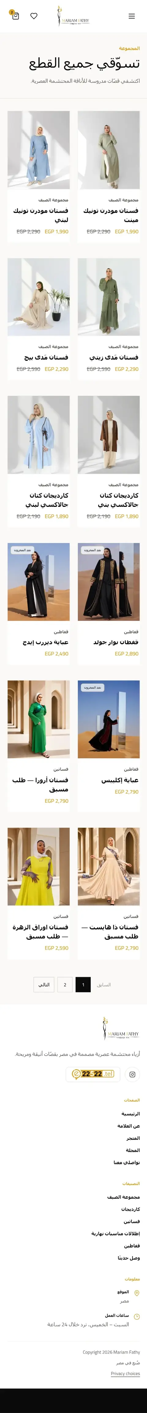 Mariam Fathy Shop — صفحة المتجر — العربية على الموبايل