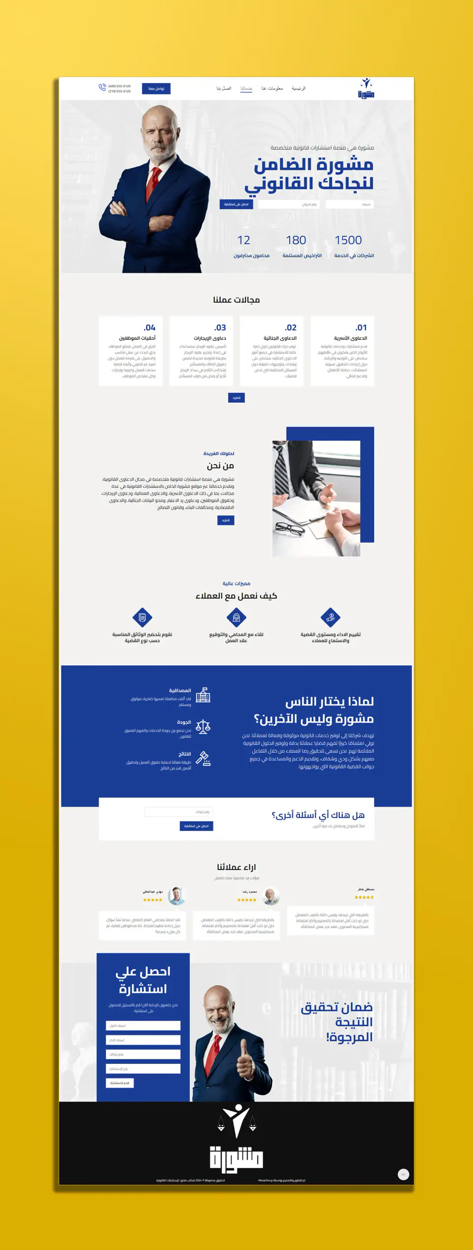 Mashora Business Consultation screenshot