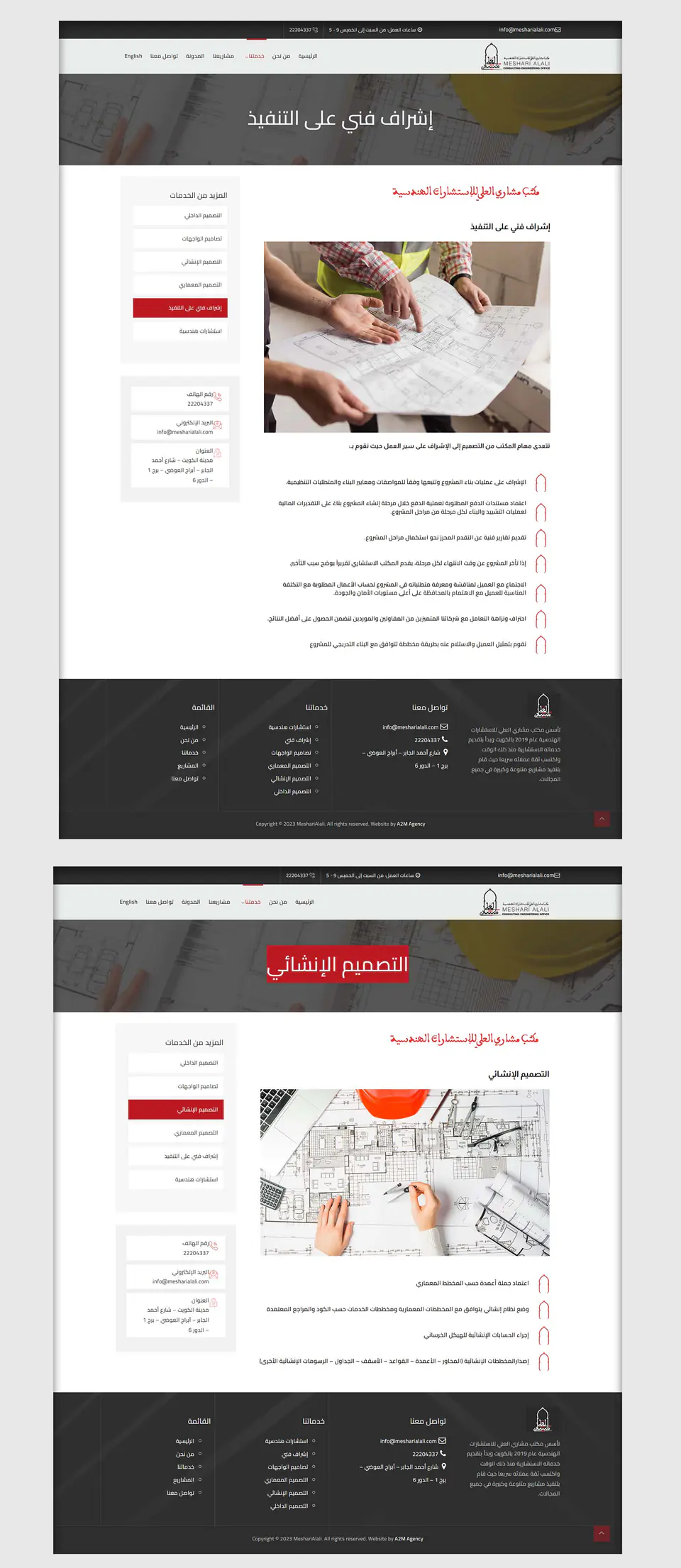 صورة المشروع