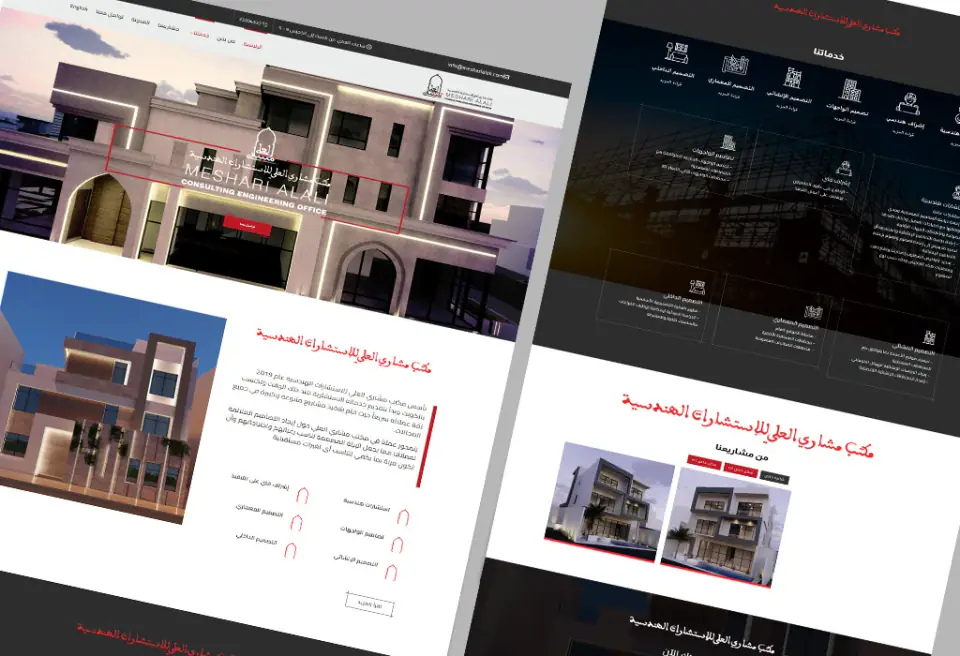 مكتب مشاري العلي للاستشارات الهندسية screenshot