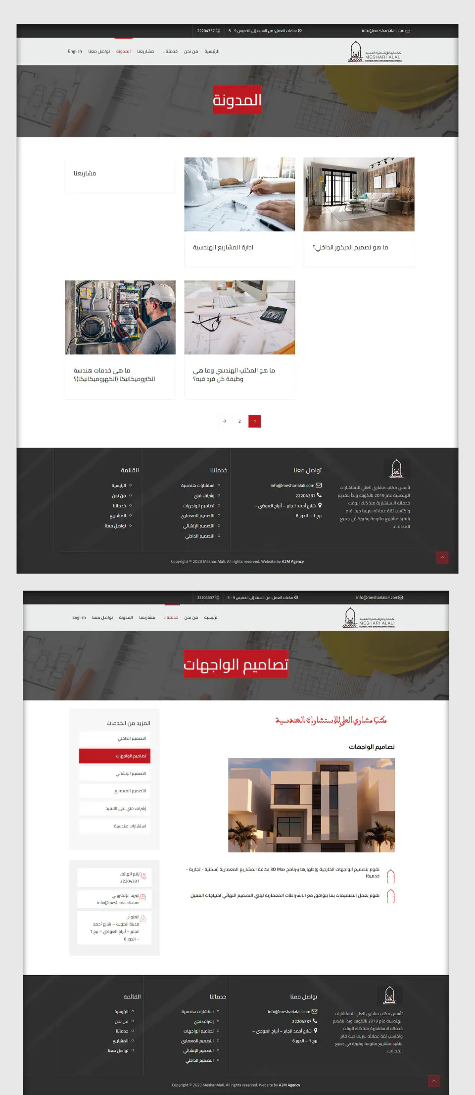 المدونة