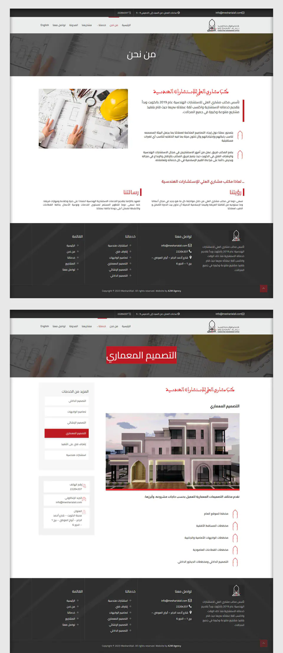 من نحن