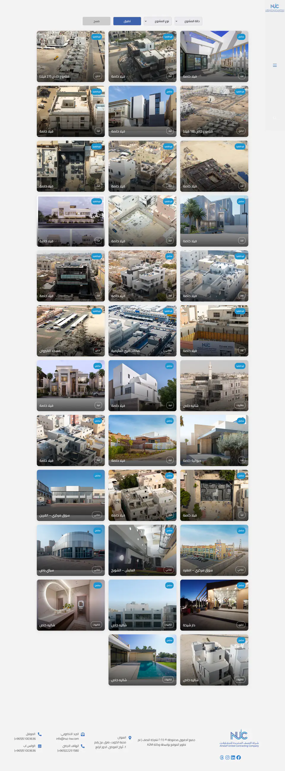 National United Co. Profile screenshot