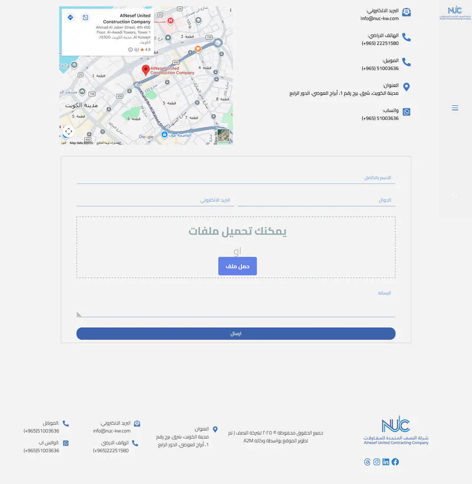 National United Co. Profile screenshot