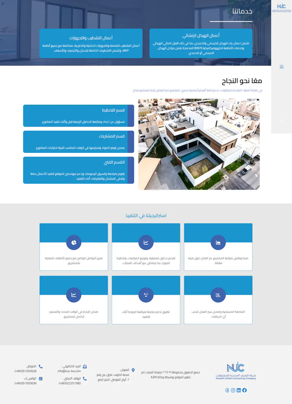 National United Co. Profile screenshot