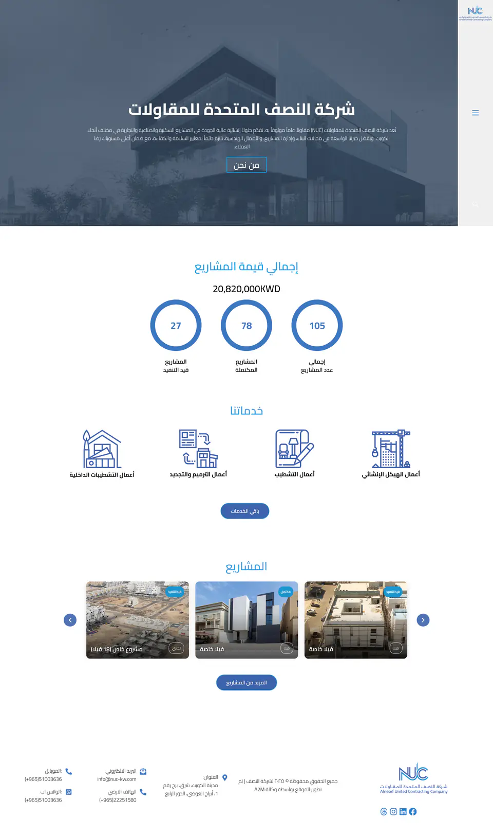 National United Co. Profile screenshot