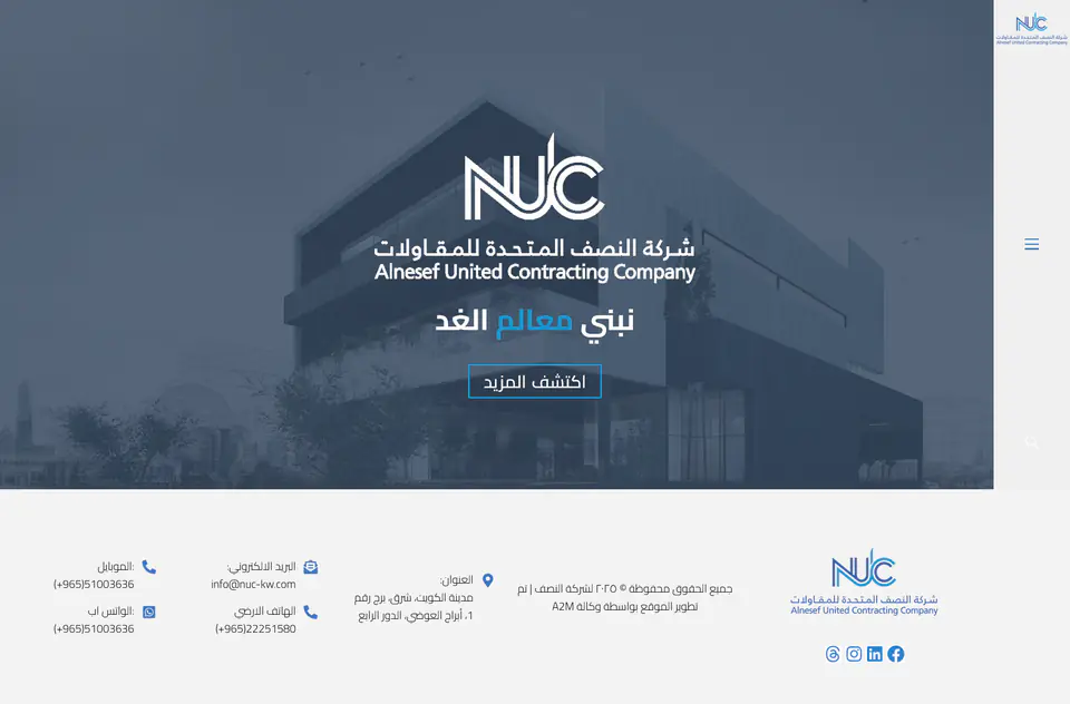 National United Co. Profile screenshot
