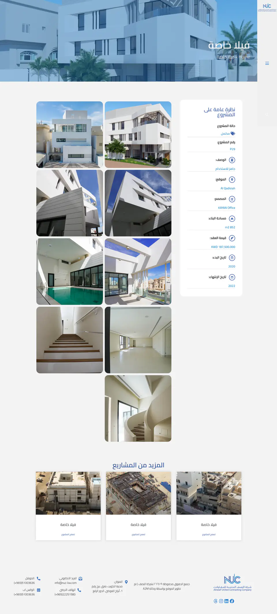 National United Co. Profile screenshot