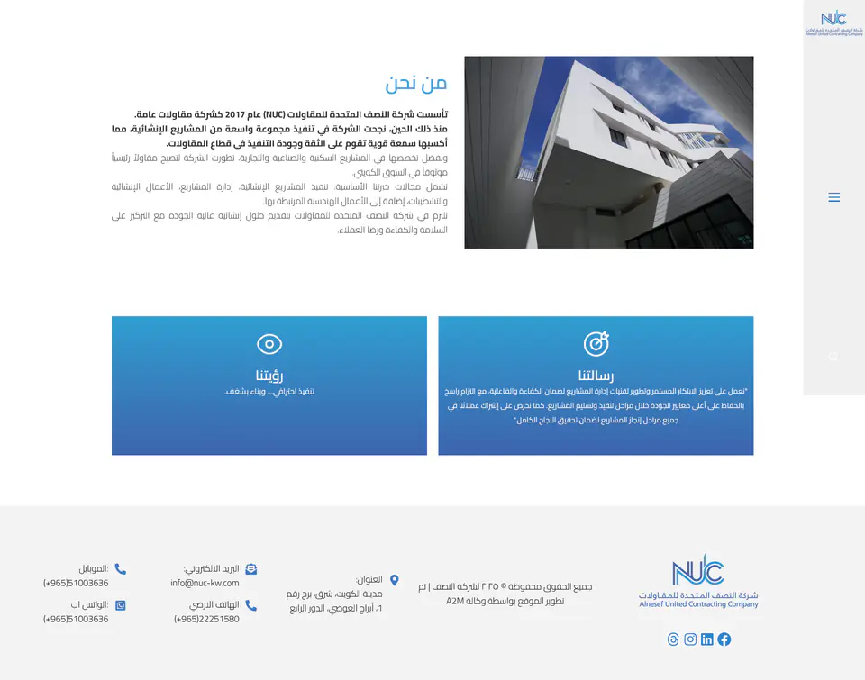 National United Co. Profile screenshot