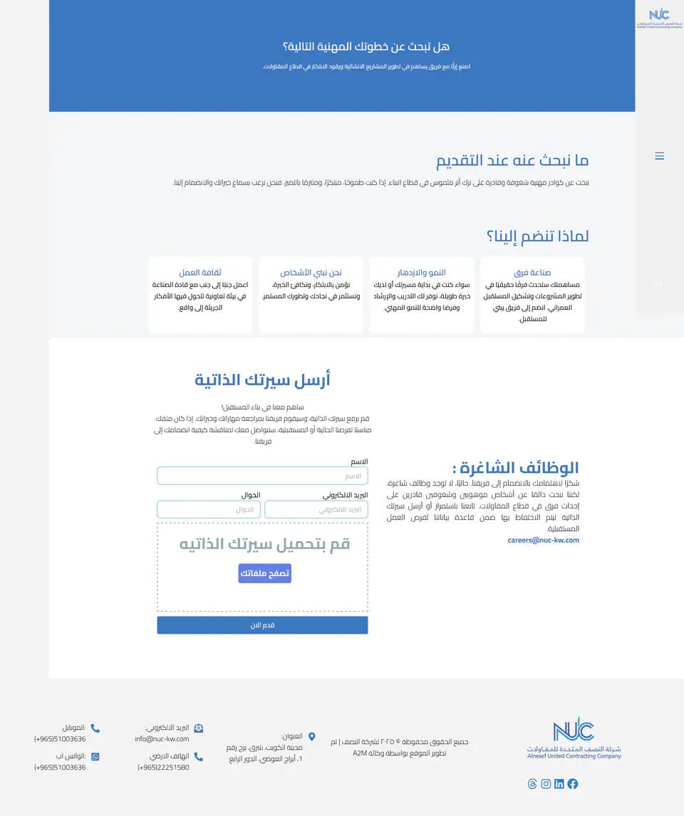 National United Co. Profile screenshot
