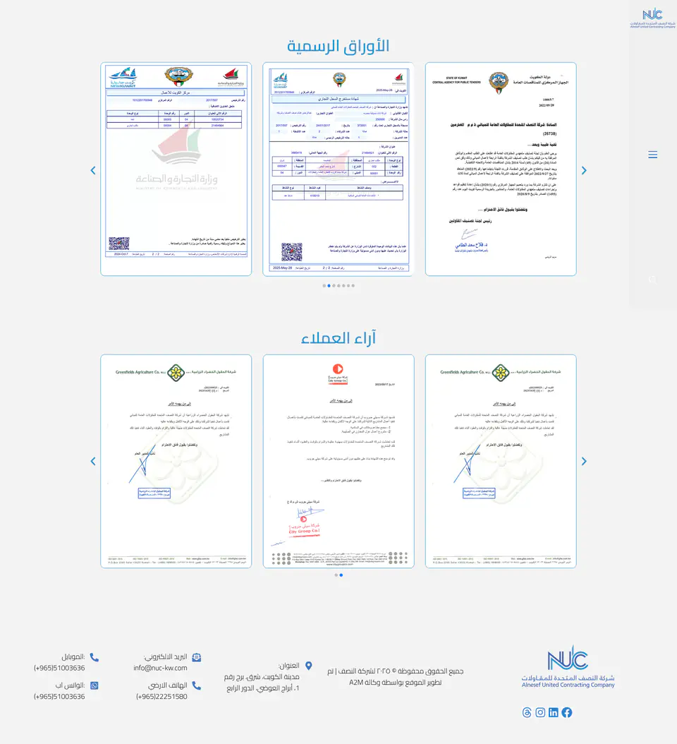 National United Co. Profile screenshot