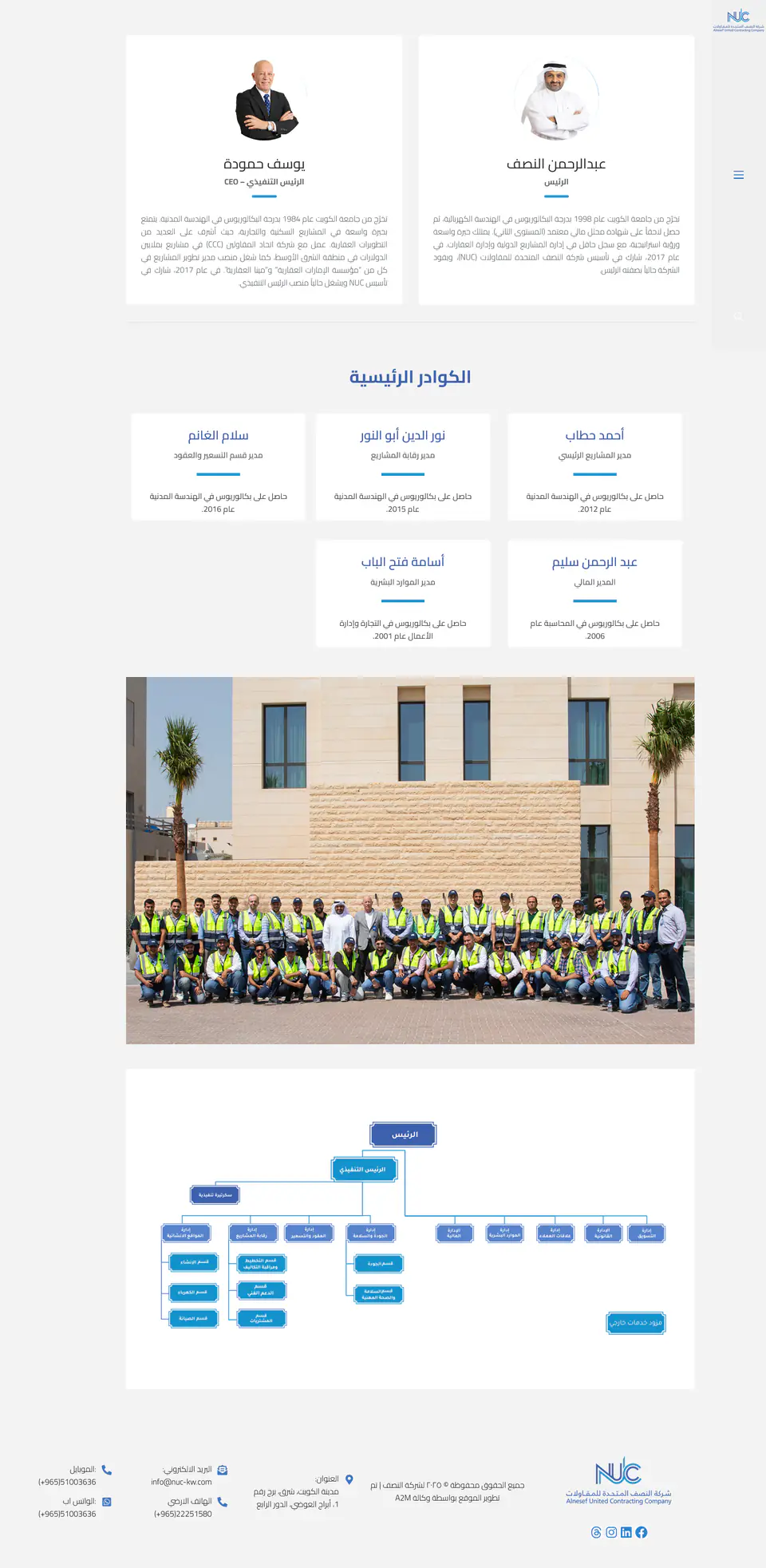 National United Co. Profile screenshot