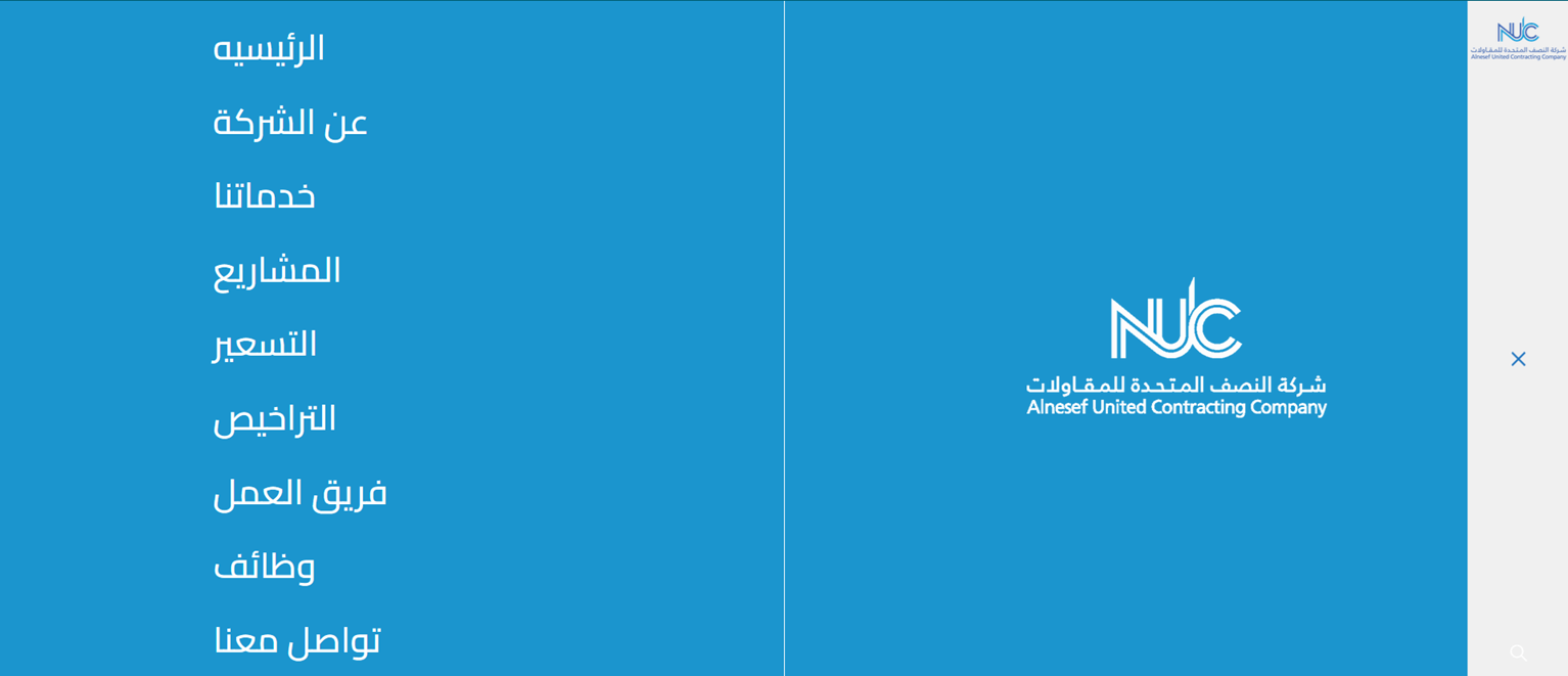 National United Co. Profile screenshot