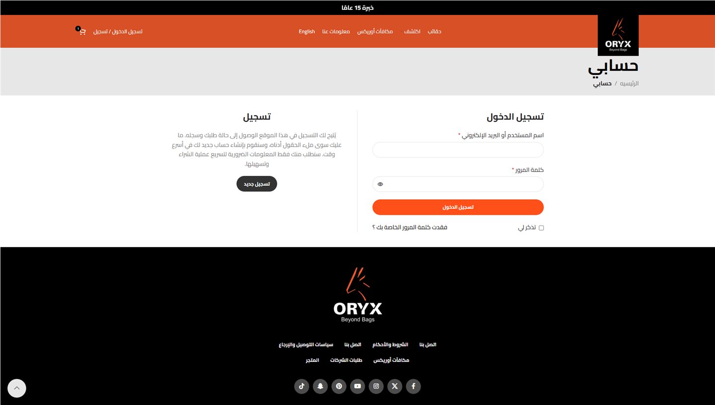 Account Login — Arabic