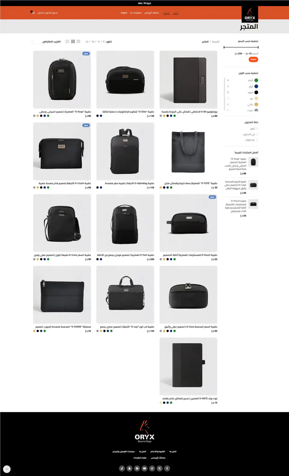 Shop Page — Arabic