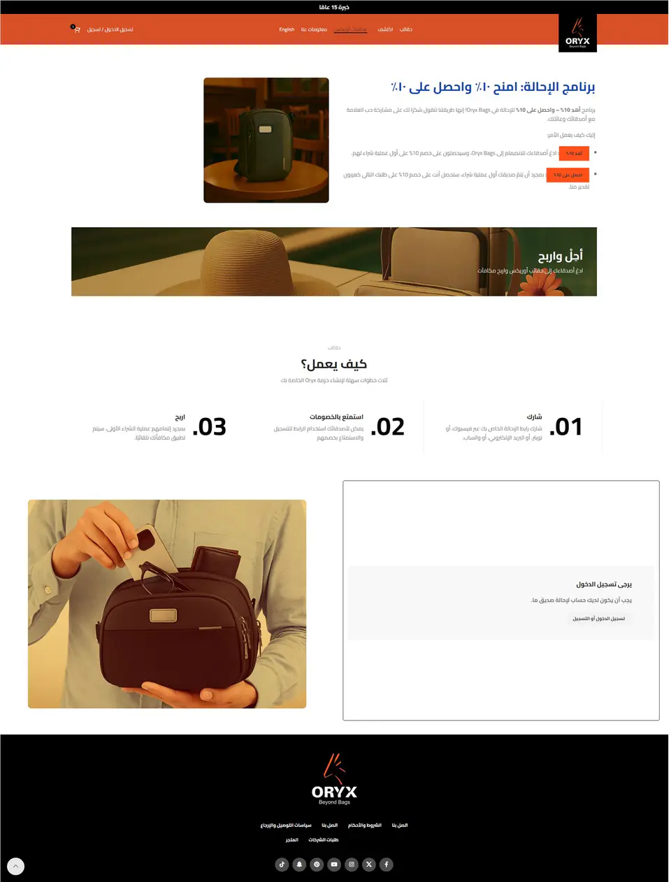 Rewards Page — Arabic