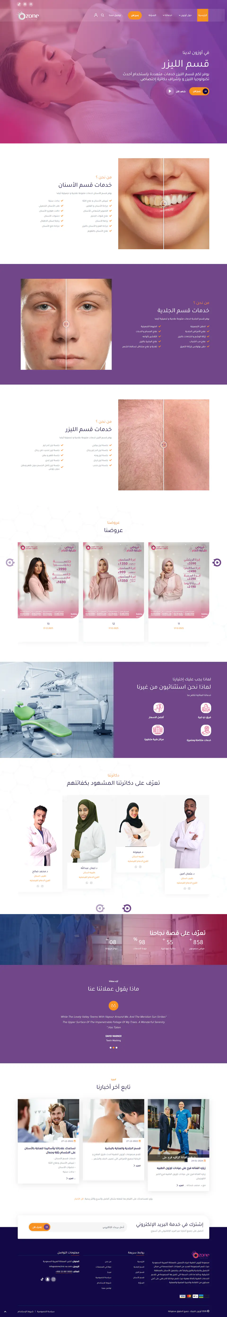 Ozone Clinic