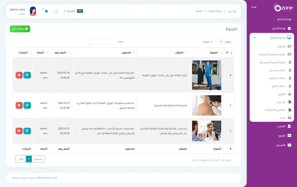 قائمة الحجوزات للمراجعة الإدارية