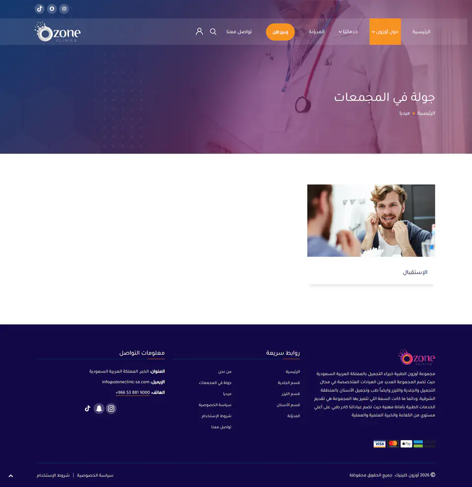 قسم العروض لدعم الحملات والخدمات الترويجية