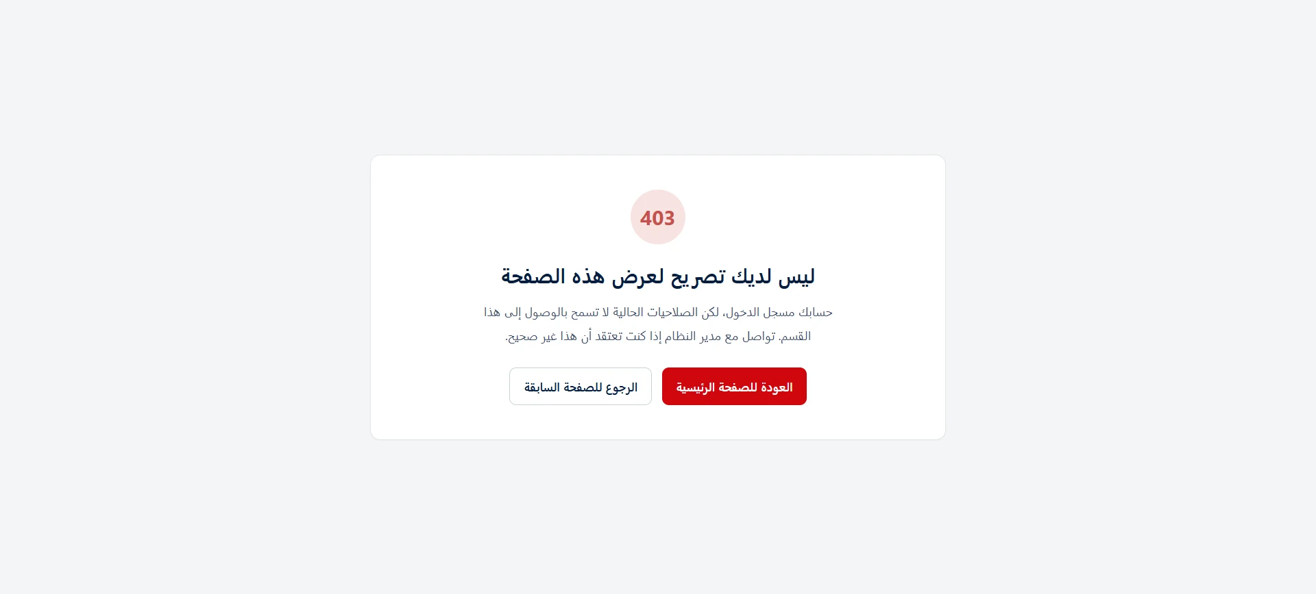 Role-based access denied state