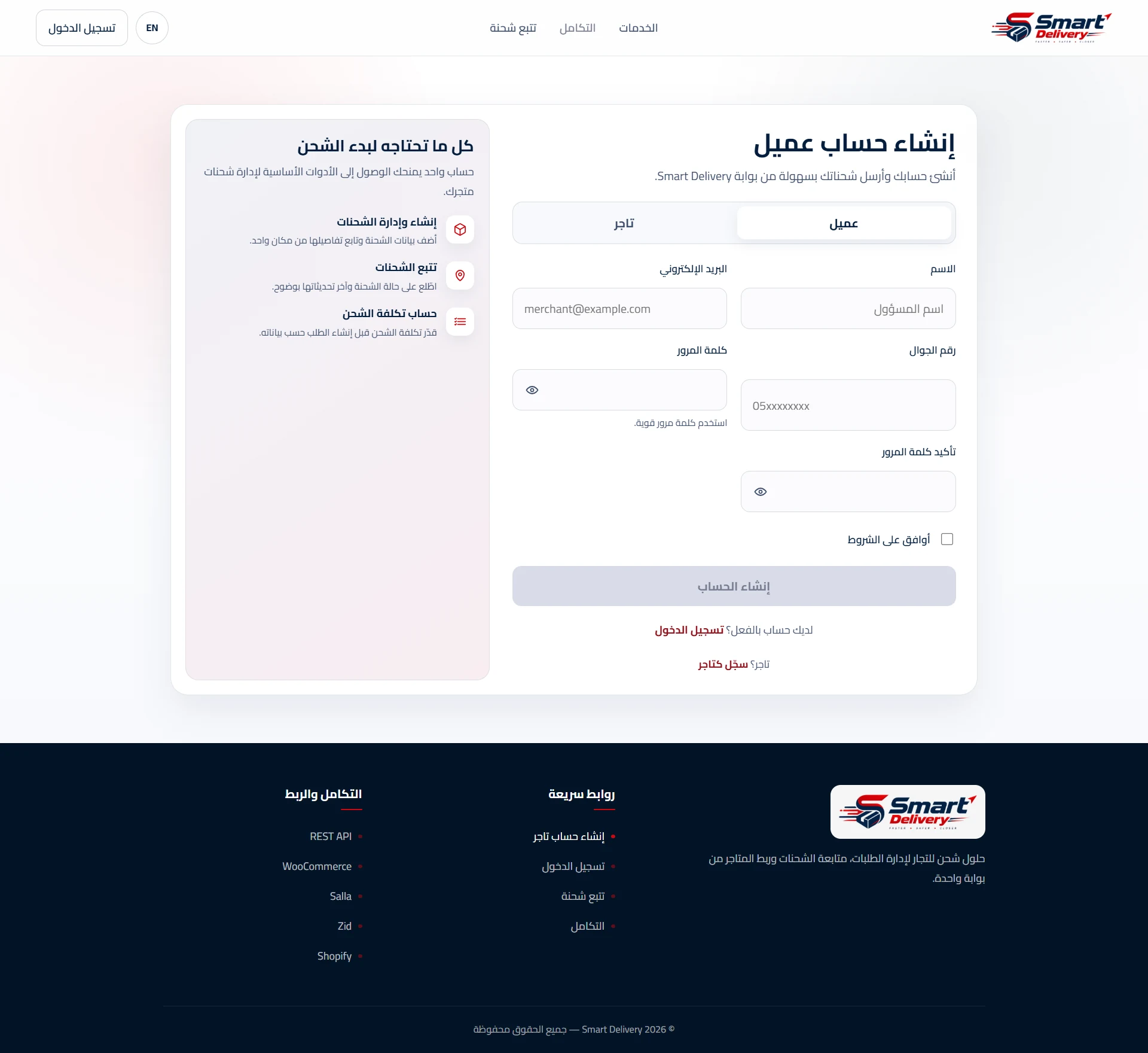 Merchant registration screen