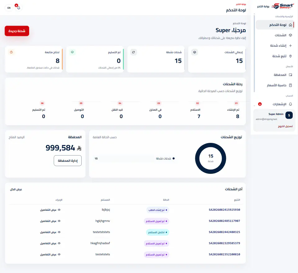 Merchant portal dashboard