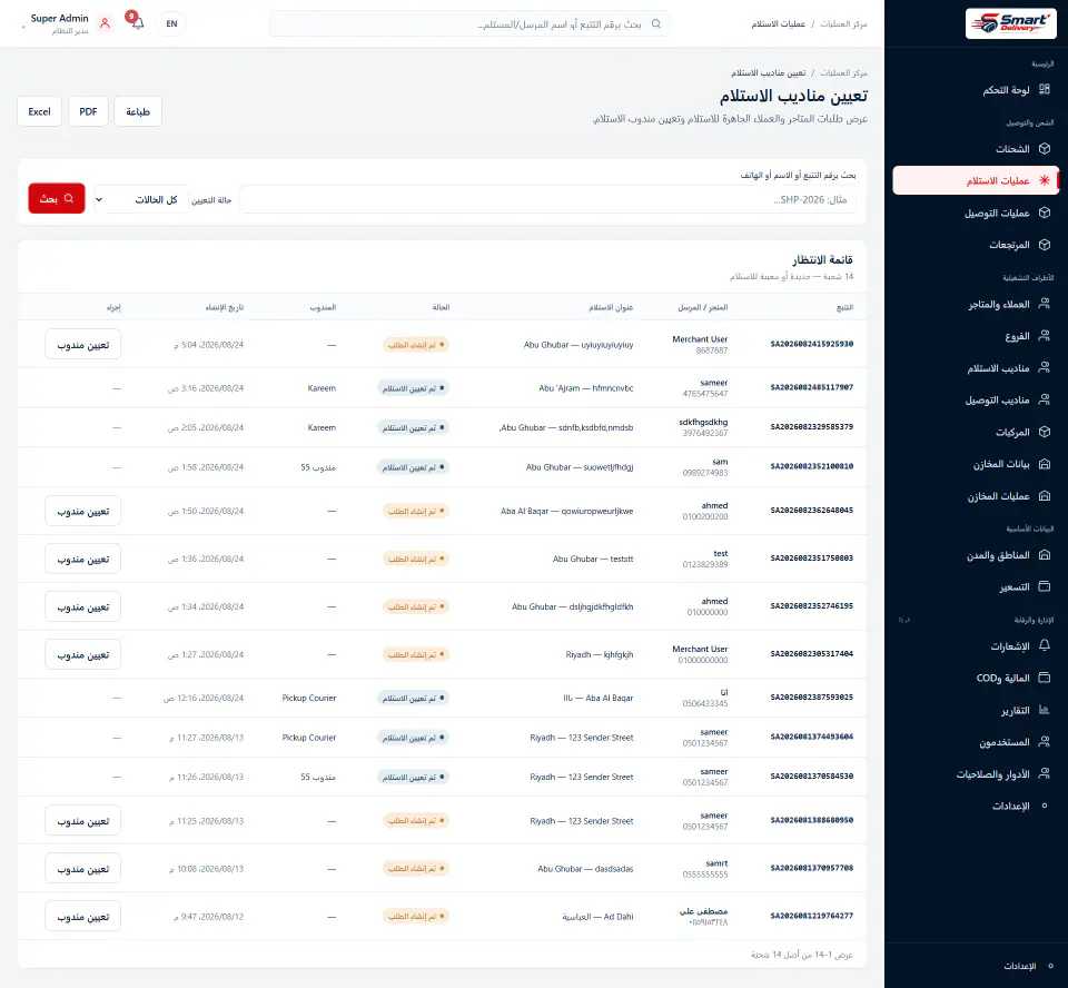 Pickup courier assignment workflow