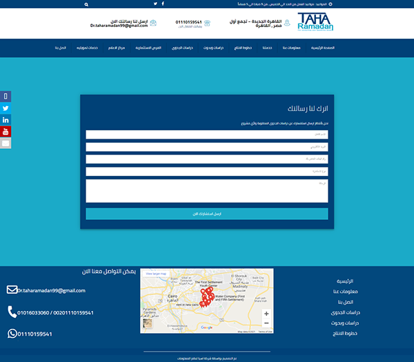Contact Page
