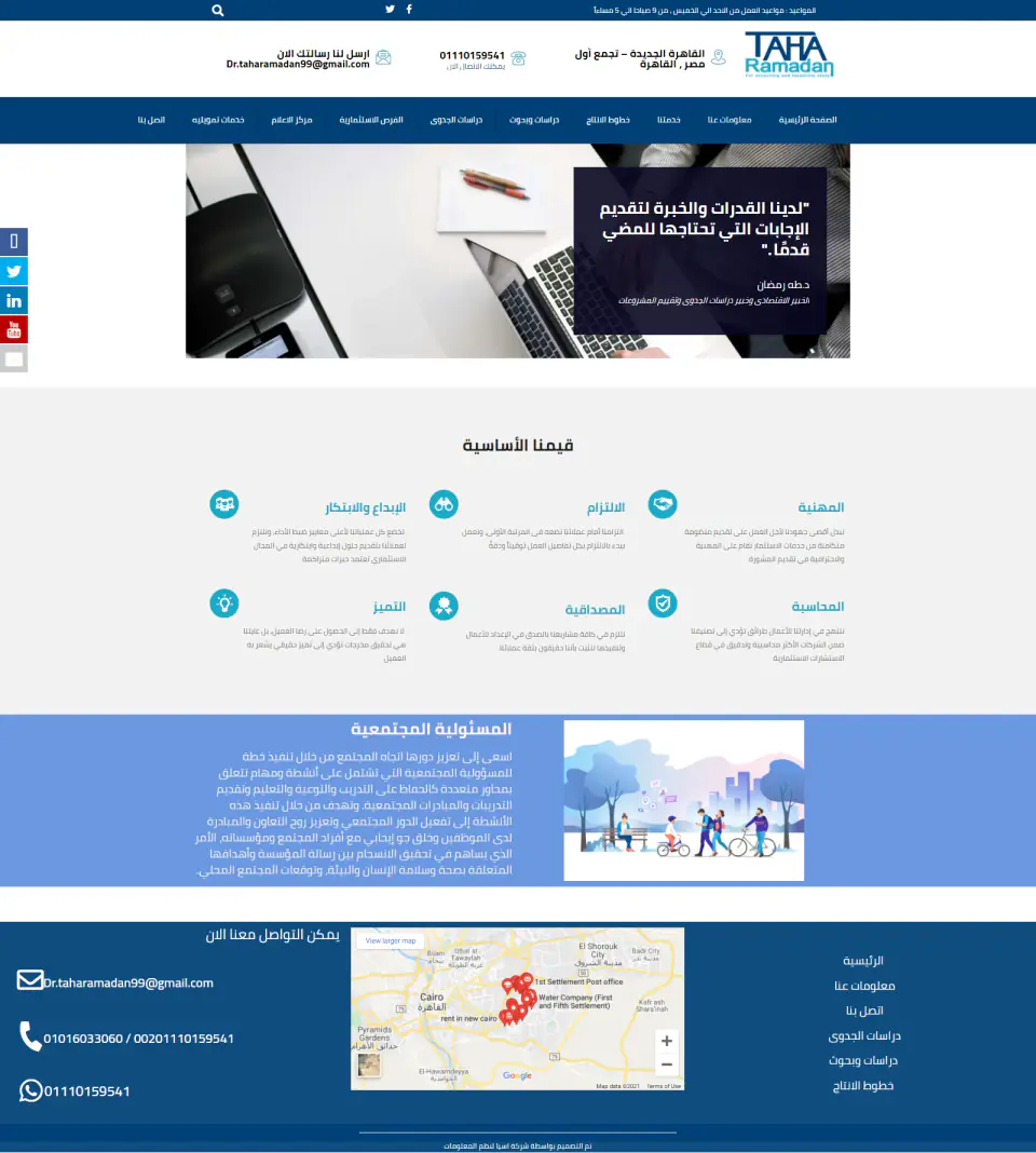 About Page