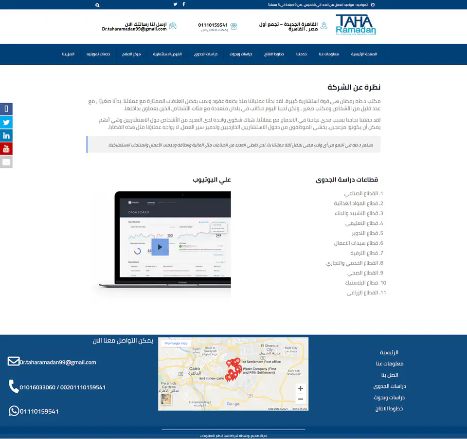 نظرة
