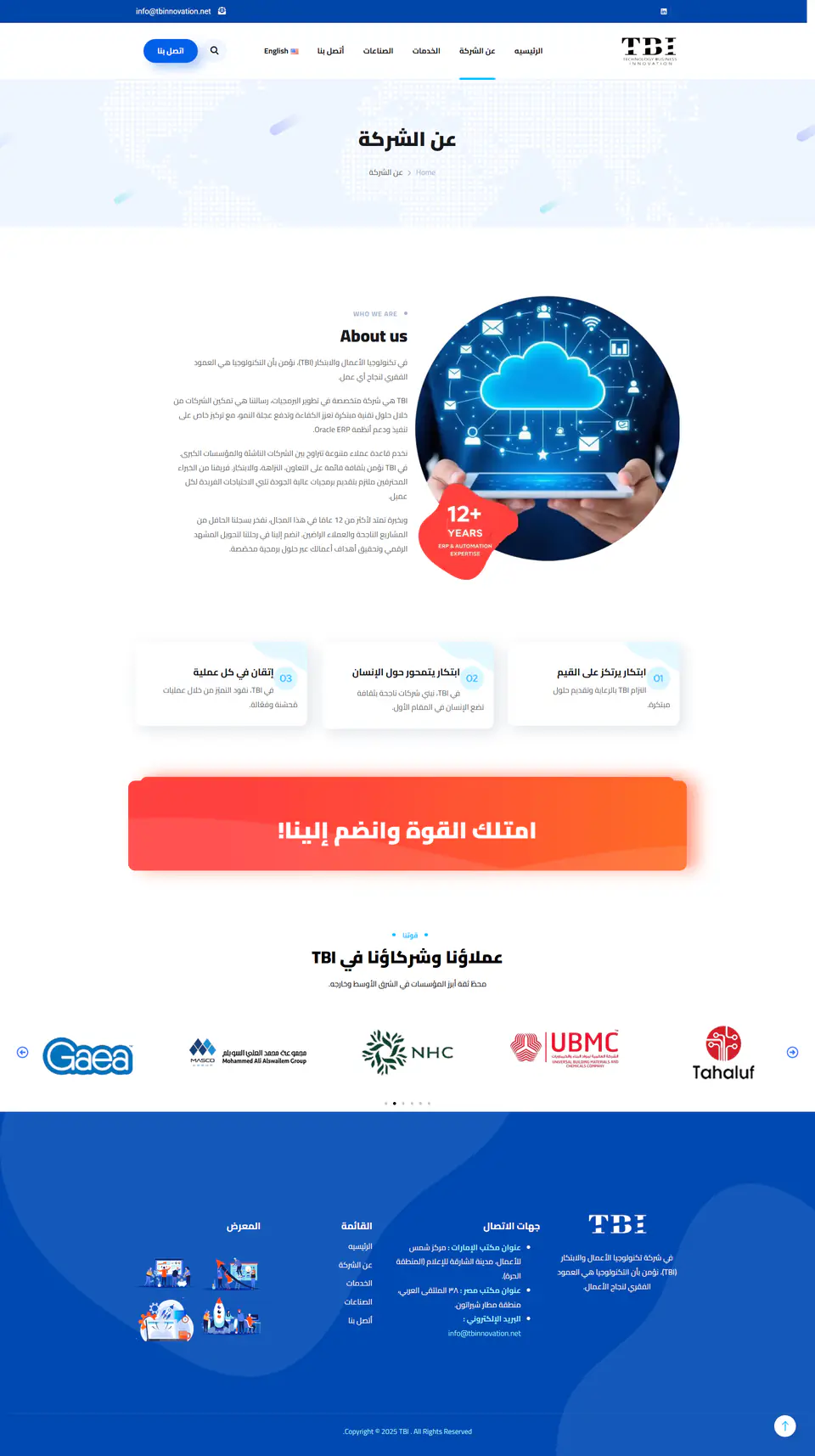 TB Innovation Tech Agency screenshot