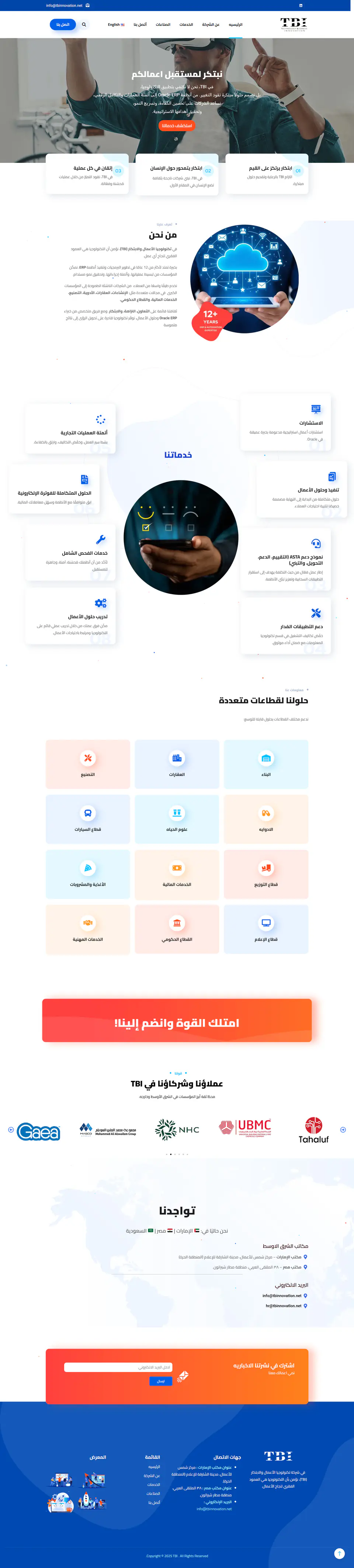 TB Innovation Tech Agency screenshot