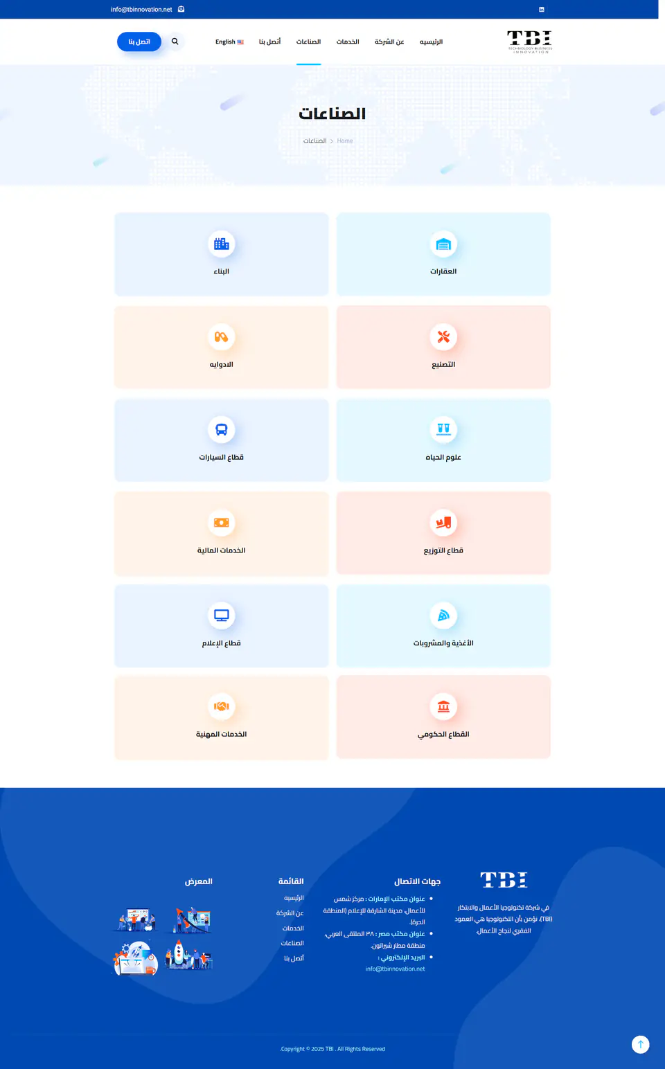 TB Innovation Tech Agency screenshot
