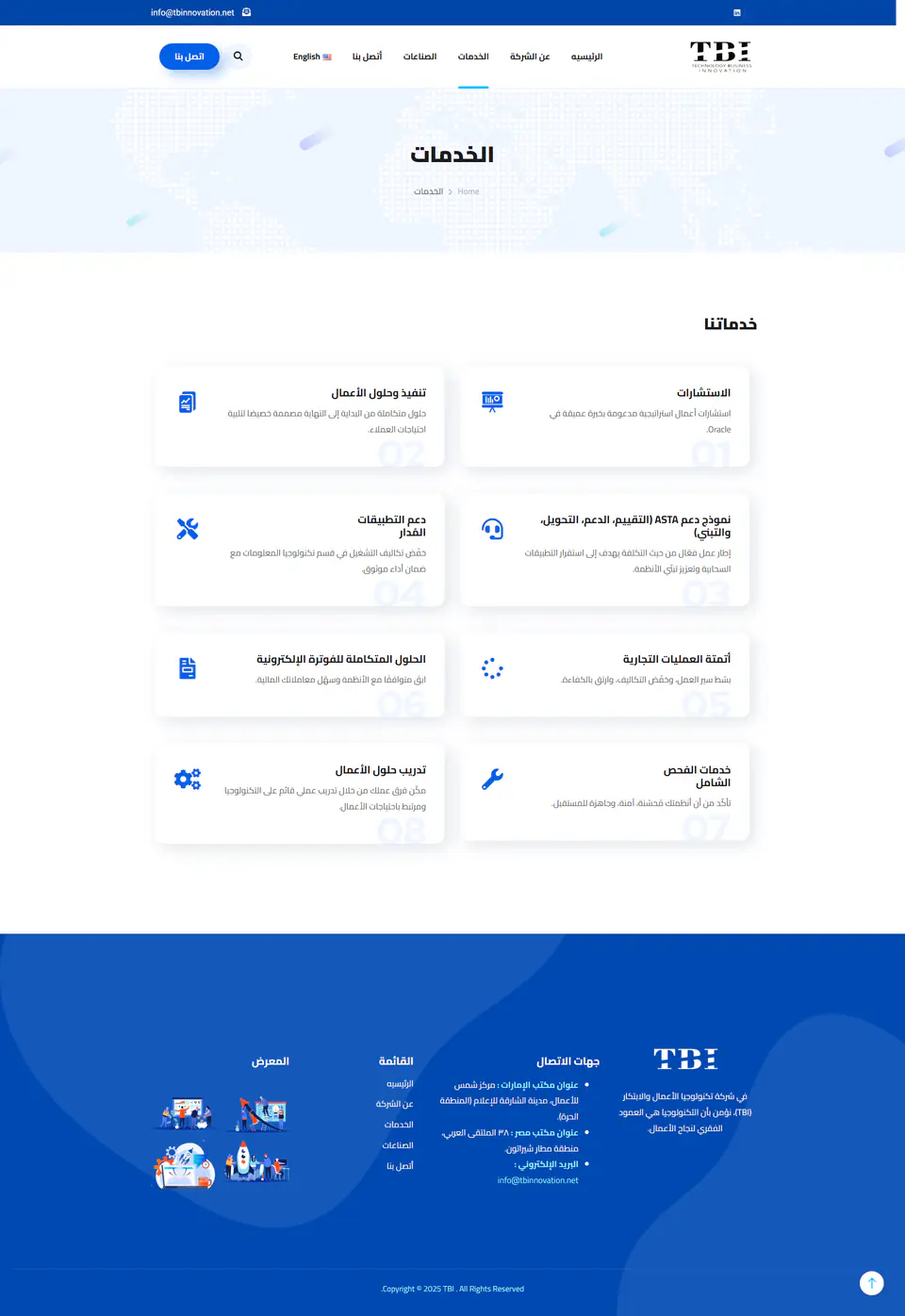 TB Innovation Tech Agency screenshot
