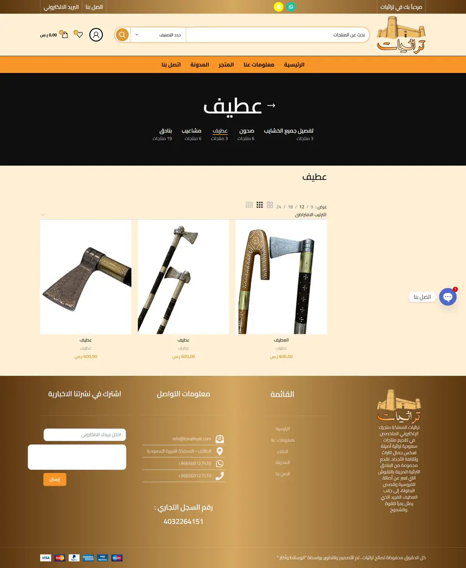 Torathyat Heritage Storefront screenshot
