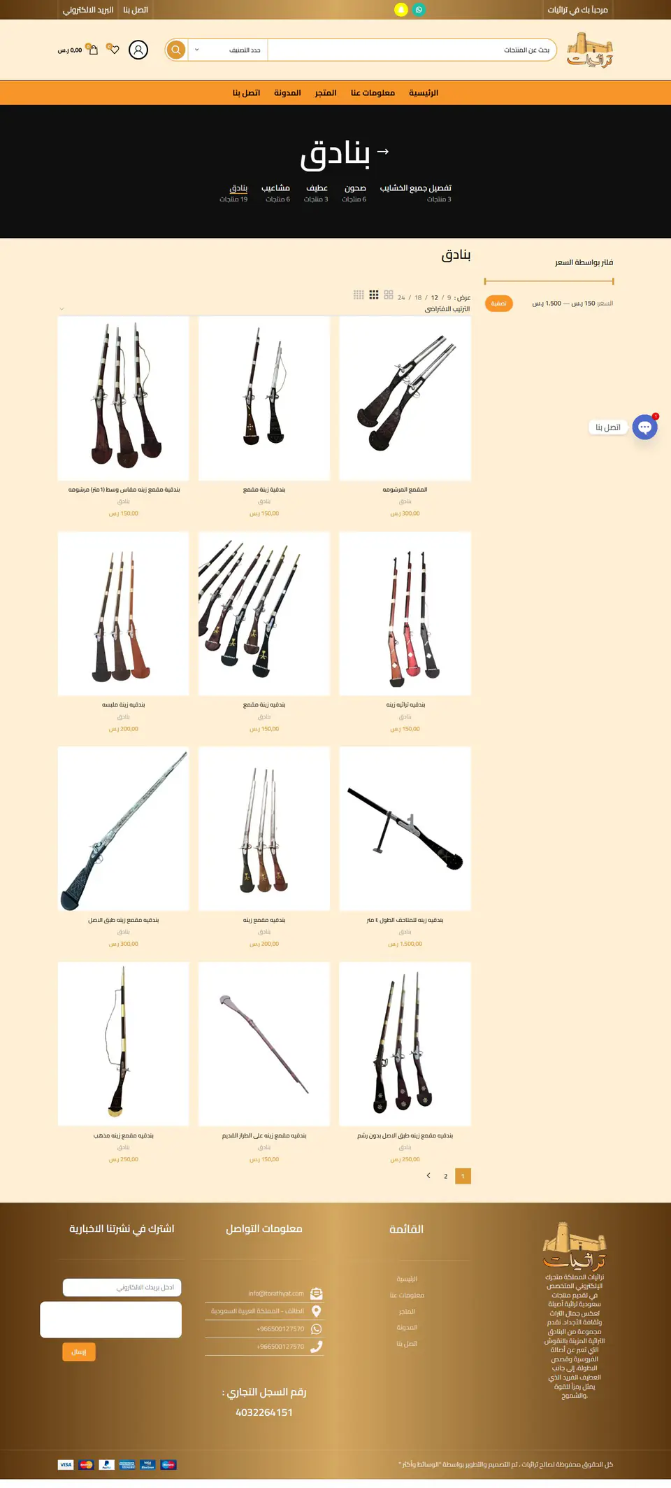 Torathyat Heritage Storefront screenshot