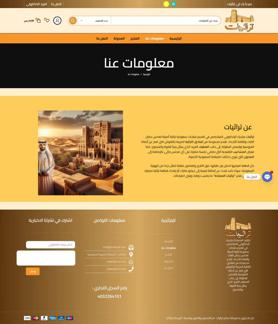Torathyat Heritage Storefront screenshot